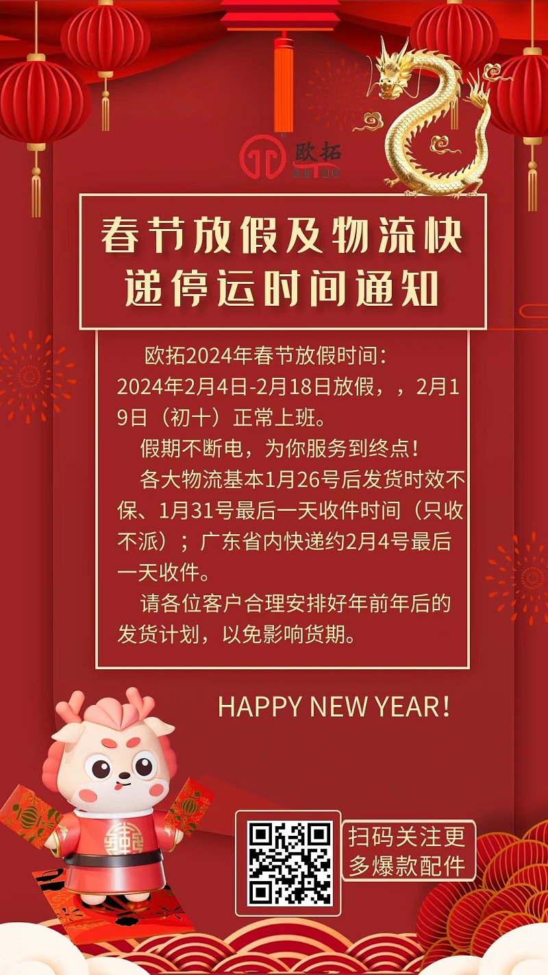 佛山市歐拓機(jī)械有限公司專業(yè)做機(jī)械木工、包裝印刷機(jī)械、激光食品等機(jī)械設(shè)備通用配件